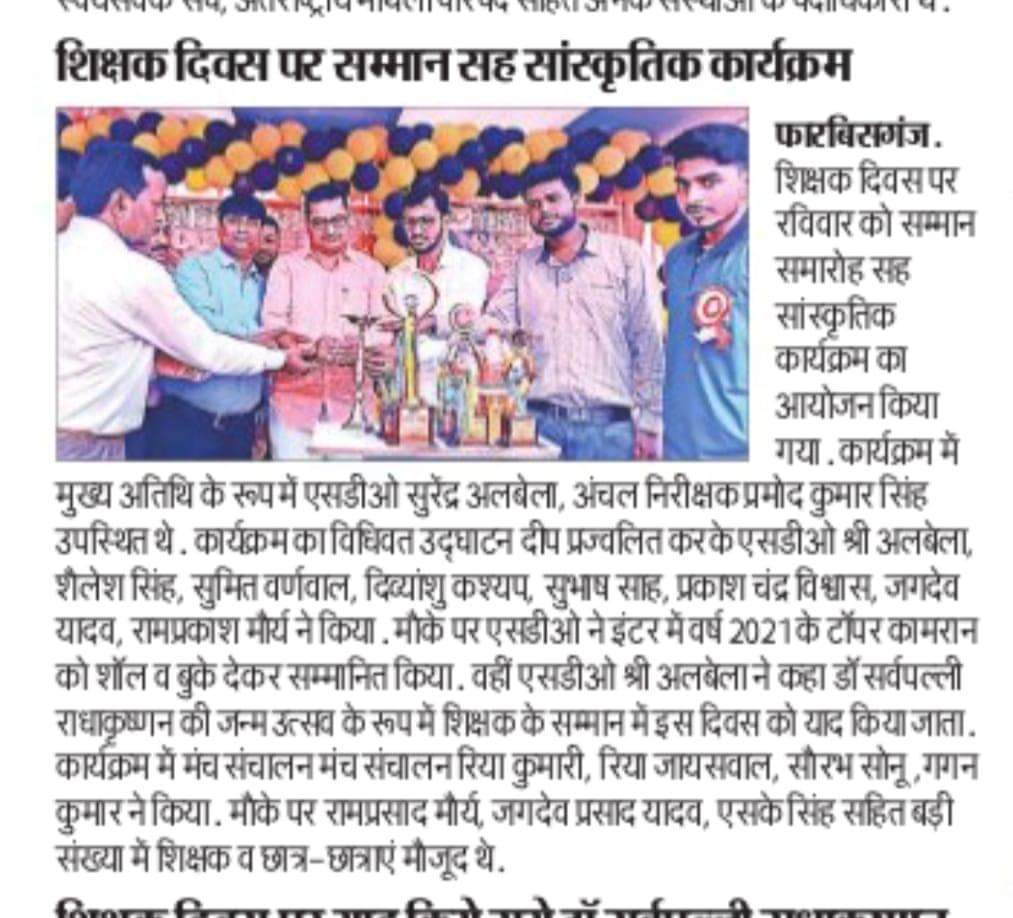 best coaching for cuet in araria